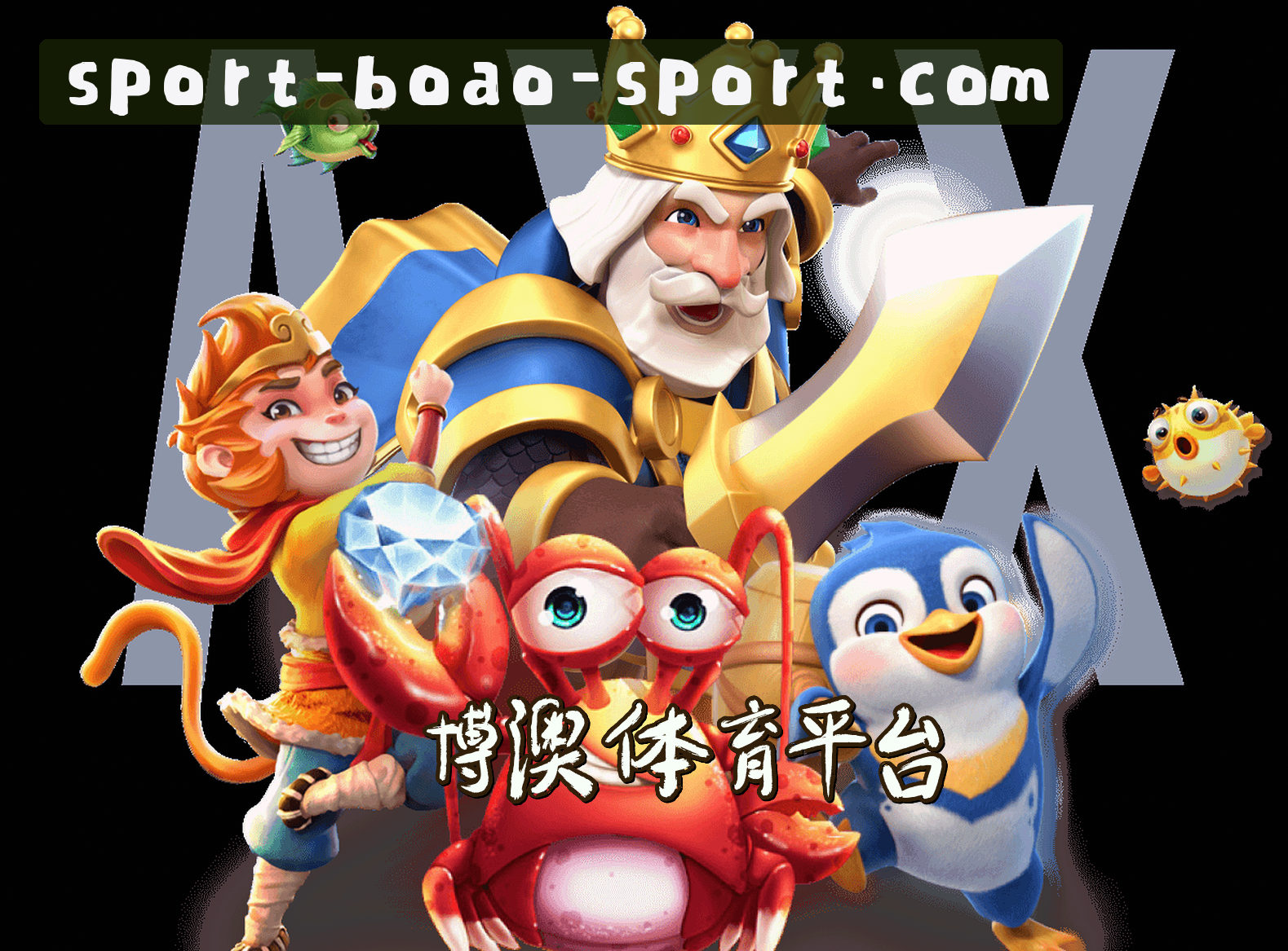 博澳体育(SPORT)官方网站 - 值得信赖的体育品牌
