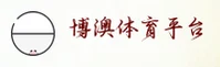 博澳体育(SPORT)官方网站 - 值得信赖的体育品牌