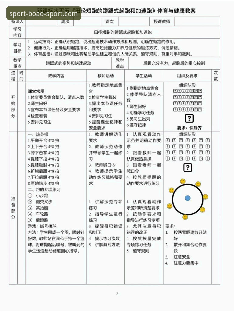 博澳体育怎么下载 博澳体育平台下载实用指南:从入门到精通的操作全解析