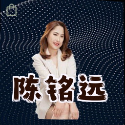 陈铭远